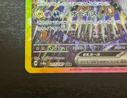 Umbreon ex SAR 217/187 Terastal Festival sv8a Pokemon Card Game Japanese - Image 5