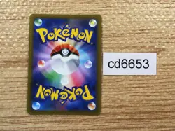 CD6653 Starmie V RR s9a 017/067 Pokemon Card TCG Japan - Image 2
