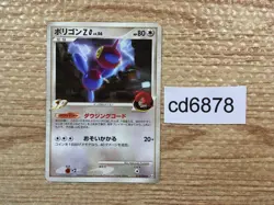 CD6878 Porygon-Z Pokemon G Rare Pt4 075/090 Pokemon Card TCG Japan - Image 1