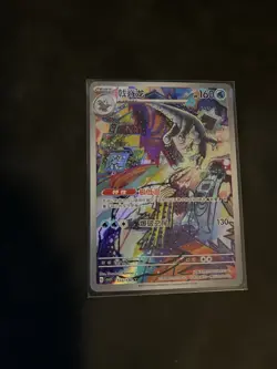 Pokemon TCG Baxcalibur SV11 CSV3C-133/130 AR Pokemon Card S-Chinese - Image 1