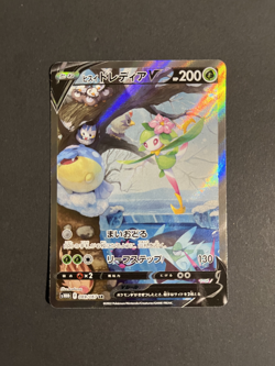 Hisuian Lilligant V SR SA 069/067 S10D Time Gazer - Pokemon Card Japanese - Image 1