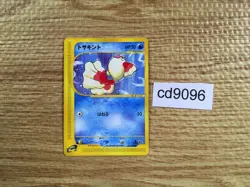 CD9096 Goldeen Common e1 011/128 Pokemon Card TCG Japan - Image 1