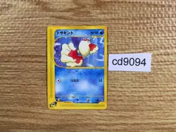 CD9094 Goldeen Common e1 011/128 Pokemon Card TCG Japan - Image 1