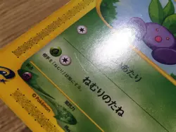 CD9050 Oddish Common e1 005/128 Pokemon Card TCG Japan - Image 4