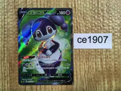 CE1907 Indeedee V SR S1H 063/060 Pokemon Card TCG Japan - Image 1