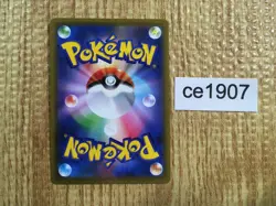 CE1907 Indeedee V SR S1H 063/060 Pokemon Card TCG Japan - Image 2