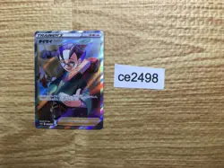 CE2498 Choy SR s10P 079/067 Pokemon Card TCG Japan - Image 1