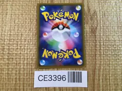 CE3396 Ampharos V RR S3a 014/076 Pokemon Card TCG Japan - Image 2