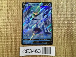 CE3463 Ice Rider Calyrex V RR s8b 043/184 Pokemon Card TCG Japan - Image 1