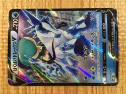 CE3463 Ice Rider Calyrex V RR s8b 043/184 Pokemon Card TCG Japan - Image 5