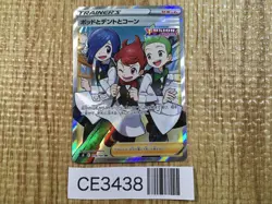 CE3438 Chili & Cilan & Cress SR S8 115/100 Pokemon Card TCG Japan - Image 1