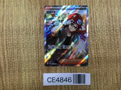 CE4846 Roark SR sv4M 085/066 Pokemon Card TCG Japan - Image 1
