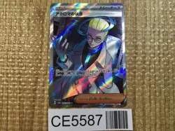 CE5587 Colress's Tenacity SR sv6a 083/064 Pokemon Card TCG Japan - Image 1