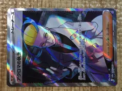 CE5587 Colress's Tenacity SR sv6a 083/064 Pokemon Card TCG Japan - Image 5