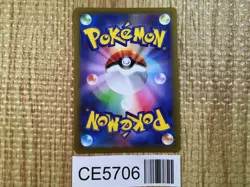 CE5706 Professor's Research SR s12a 248/172 Pokemon Card TCG Japan - Image 2