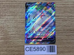 CE5890 Alolan Vulpix V SR s11a 077/068 Pokemon Card TCG Japan - Image 1
