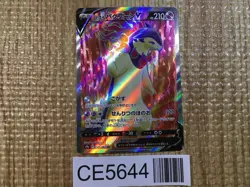 CE5644 Hisuian Typhlosion V SR s9a 076/067 Pokemon Card TCG Japan - Image 1