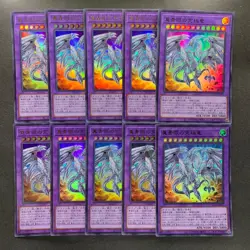 NM 10 card Neo Blue-Eyes Ultimate Dragon QCCP-JP007 Ultra Rare YuGiOh 1000 - Image 1