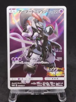 Pokemon Card Armored Mewtwo 365/SM-P PROMO 267 - Image 1