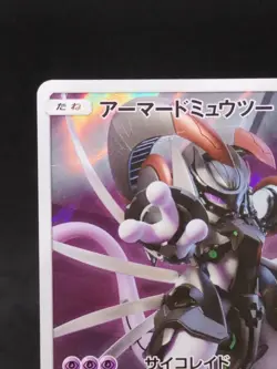 Pokemon Card Armored Mewtwo 365/SM-P PROMO 267 - Image 3