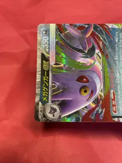 Mega Gengar ex 003/021 Pokemon Card Japanese Starter Set Mega Gengar ex b073 - Image 3
