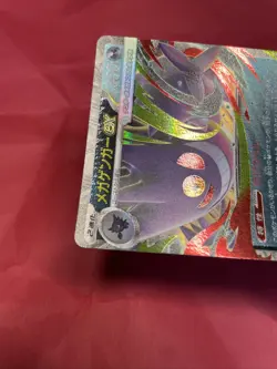 Mega Gengar ex 003/021 Pokemon Card Japanese Starter Set Mega Gengar ex b073 - Image 5