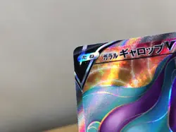 CE6143 Galarian Rapidash V SR S6H 074/070 Pokemon Card TCG Japan - Image 4
