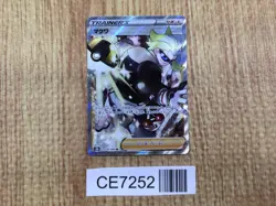 CE7252 Gordie SR s8b 270/184 Pokemon Card TCG Japan - Image 1