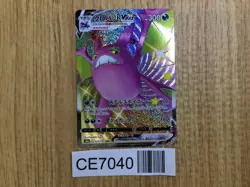 CE7040 Crobat VMAX SSR S4a 320/190 Pokemon Card TCG Japan - Image 1