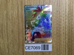 CE7069 Flannery HR S6H 088/070 Pokemon Card TCG Japan - Image 1
