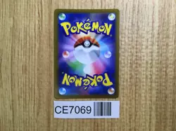 CE7069 Flannery HR S6H 088/070 Pokemon Card TCG Japan - Image 2