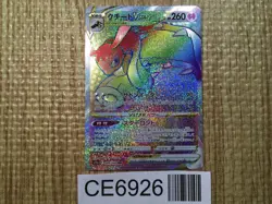 CE6926 Mawile VSTAR HR s11a 088/068 Pokemon Card TCG Japan - Image 1