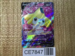CE7847 Jirachi V SR s10D 071/067 Pokemon Card TCG Japan - Image 1