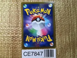 CE7847 Jirachi V SR s10D 071/067 Pokemon Card TCG Japan - Image 2
