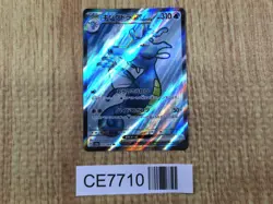 CE7710 Kingdra ex SR sv6a 077/064 Pokemon Card TCG Japan - Image 1