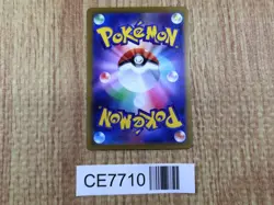 CE7710 Kingdra ex SR sv6a 077/064 Pokemon Card TCG Japan - Image 2