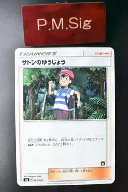 Ash's Friendship 025/026 Ash VS Team Rocket Deck Kit 2017 Japanese Pokemon Card - Image 1