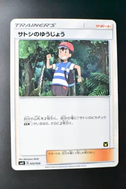 Ash's Friendship 025/026 Ash VS Team Rocket Deck Kit 2017 Japanese Pokemon Card - Image 2