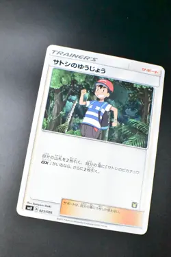 Ash's Friendship 025/026 Ash VS Team Rocket Deck Kit 2017 Japanese Pokemon Card - Image 3