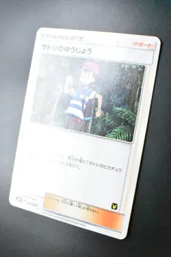 Ash's Friendship 025/026 Ash VS Team Rocket Deck Kit 2017 Japanese Pokemon Card - Image 4
