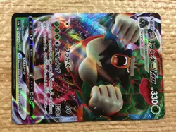CC3005 Rillaboom VMAX Grass RRR S4a 010/190 Pokemon Card TCG Japan - Image 4