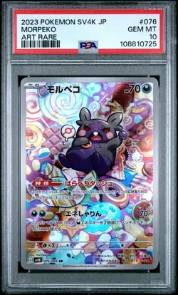 2023 POKEMON JPN SV4K-ANCIENT ROAR ART RARE #076 MORPEKO PSA 10 - Image 1