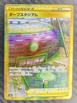 Turffield Stadium - 100/069 - Pokemon Japanese S6a: Eevee Heroes - Image 1