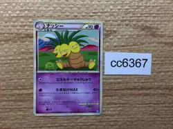 CC6367 Exeggutor Psychic Rare L1SS 041/070 Pokemon Card TCG Japan - Image 1