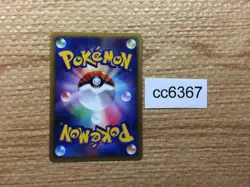 CC6367 Exeggutor Psychic Rare L1SS 041/070 Pokemon Card TCG Japan - Image 2