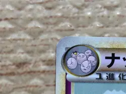CC6367 Exeggutor Psychic Rare L1SS 041/070 Pokemon Card TCG Japan - Image 4