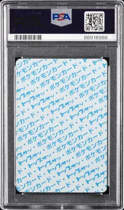 1997 POKEMON JPN TOPSUN BLUE BACK #12 BUTTERFREE PSA 10 - Image 2
