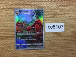 CC8107 Parasect BugGrass CHR S10A 072/071 Pokemon Card TCG Japan - Image 1