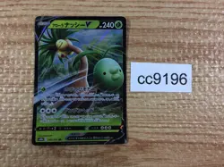 CC9196 Alolan Exeggutor V Dragon RR S10B 005/071 Pokemon Card TCG Japan - Image 1