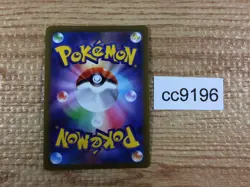 CC9196 Alolan Exeggutor V Dragon RR S10B 005/071 Pokemon Card TCG Japan - Image 2